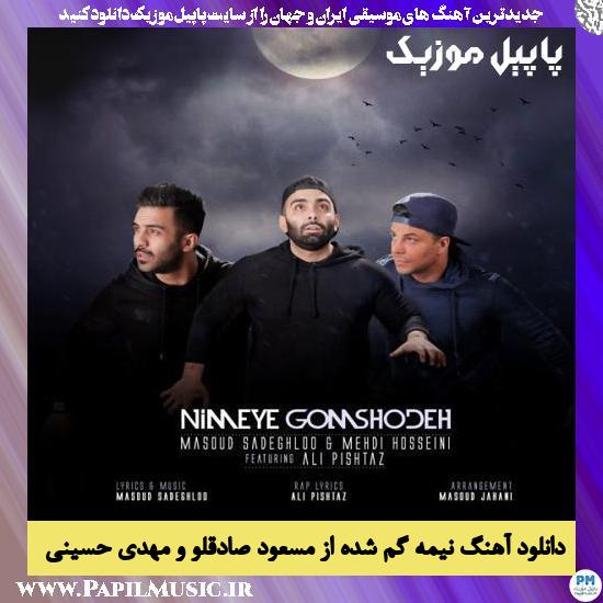 Masoud Sadeghloo & Mehdi Hosseini Nimeye Gomshodeh دانلود آهنگ نیمه گم شده از مسعود صادقلو و مهدی حسینی